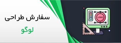 سفارش طراحی لوگو
