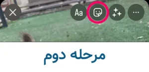 آموزش اینستاگرام,آموزش استوری اینستاگرام,آموزش تملپیت اینستاگرام,اضافه کردن عکس در اینستاگرام,ادیت استوری در اینستاگرام,ادیت استوری
