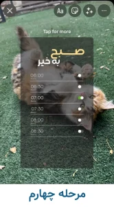 آموزش اینستاگرام,آموزش استوری اینستاگرام,آموزش تملپیت اینستاگرام,اضافه کردن عکس در اینستاگرام,ادیت استوری در اینستاگرام,ادیت استوری