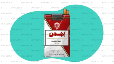 وکتور سیگار بهمن, دانلود وکتور سیگار بهمن, فایل برداری سیگار بهمن, وکتور ai سیگار بهمن, وکتور svg سیگار بهمن, وکتور eps سیگار بهمن, طراحی سیگار بهمن, گرافیک برداری سیگار بهمن, بسته‌بندی سیگار بهمن, وکتور تبلیغاتی سیگار