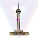 وکتور برج میلاد PNG, برج میلاد بدون پس زمینه, تصویر برج میلاد, وکتور معماری تهران, Tehran Milad Tower vector