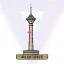 وکتور برج میلاد PNG, برج میلاد بدون پس زمینه, تصویر برج میلاد, وکتور معماری تهران, Tehran Milad Tower vector